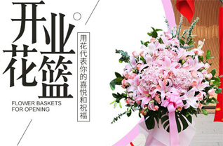 海南儋州市和庆镇花篮配送